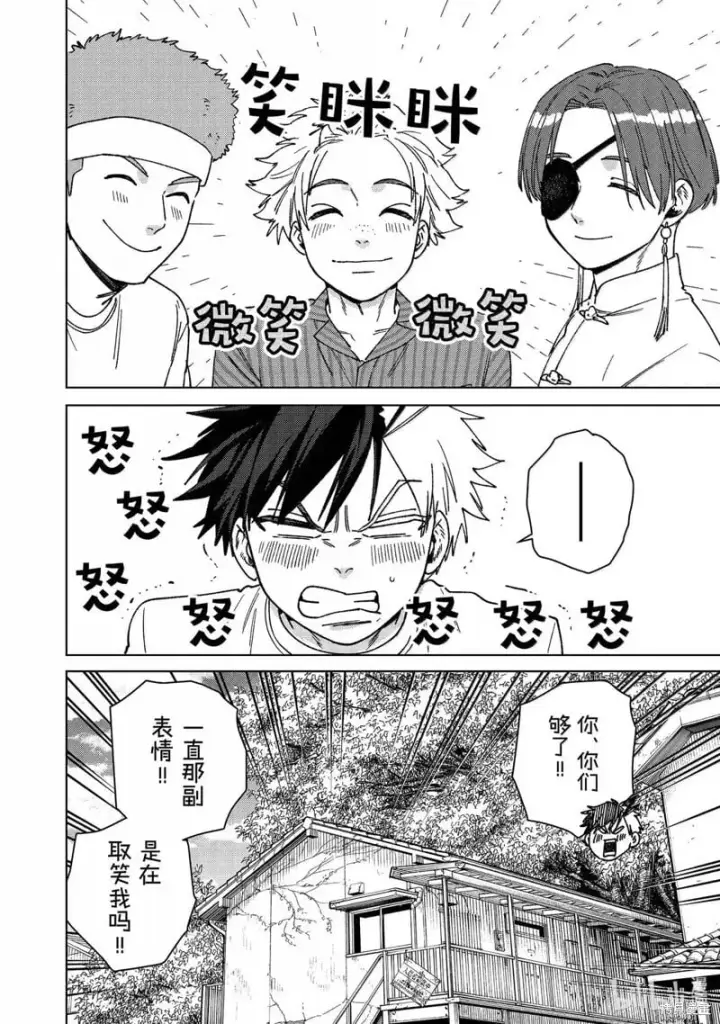 《WIND BREAKER》第178话图14