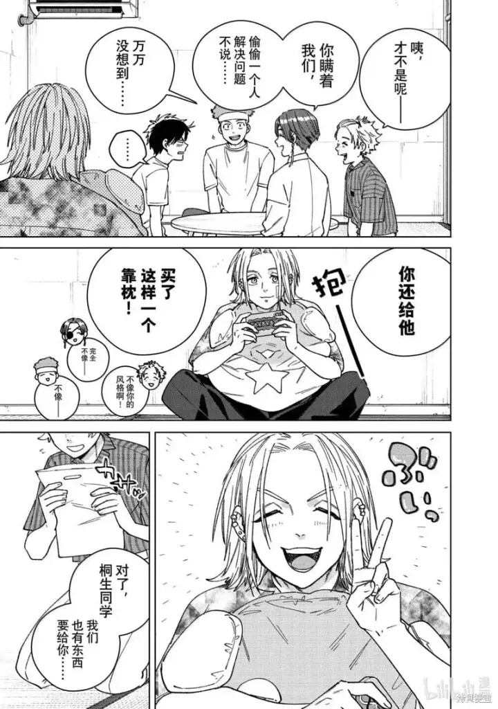 《WIND BREAKER》第178话图15