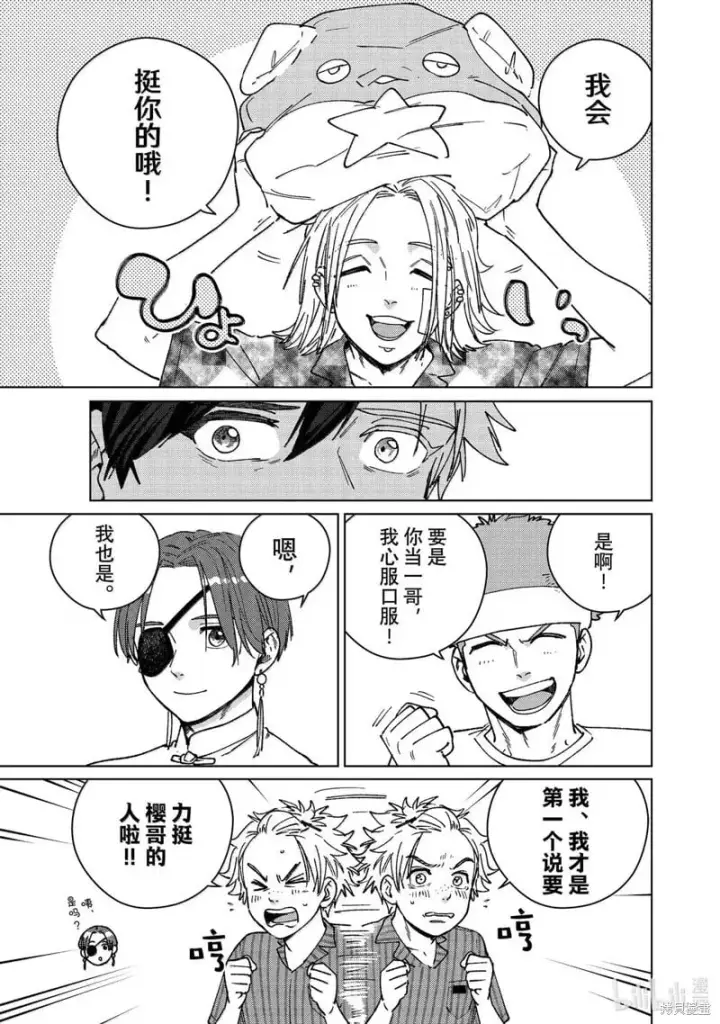 《WIND BREAKER》第178话图19
