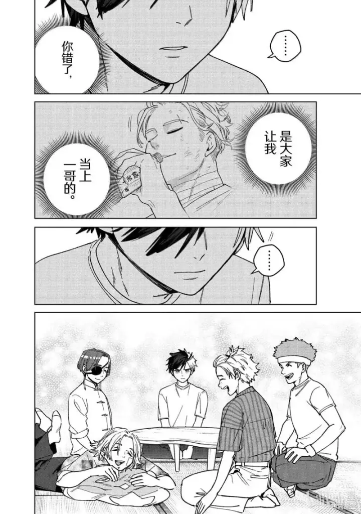 《WIND BREAKER》第178话图20