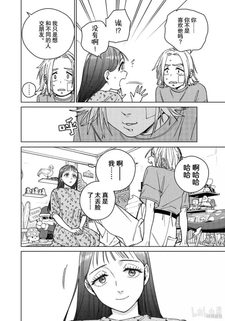 《WIND BREAKER》第178话图6