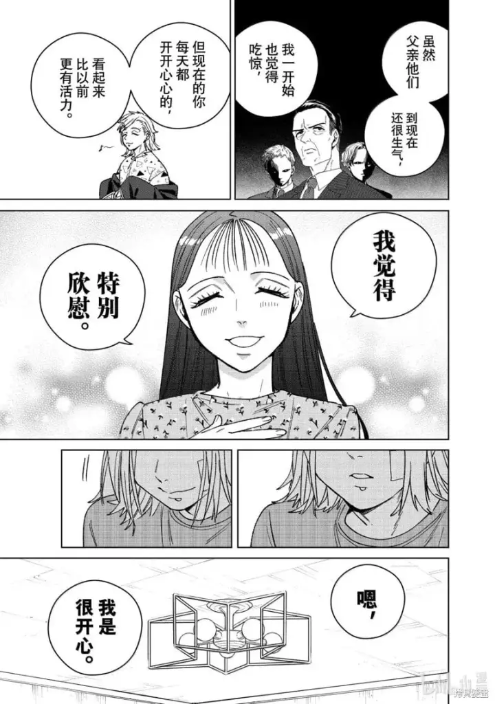 《WIND BREAKER》第178话图9