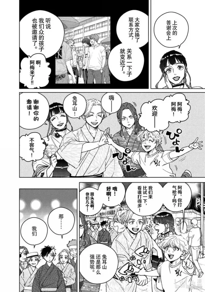 《WIND BREAKER》第179话图10