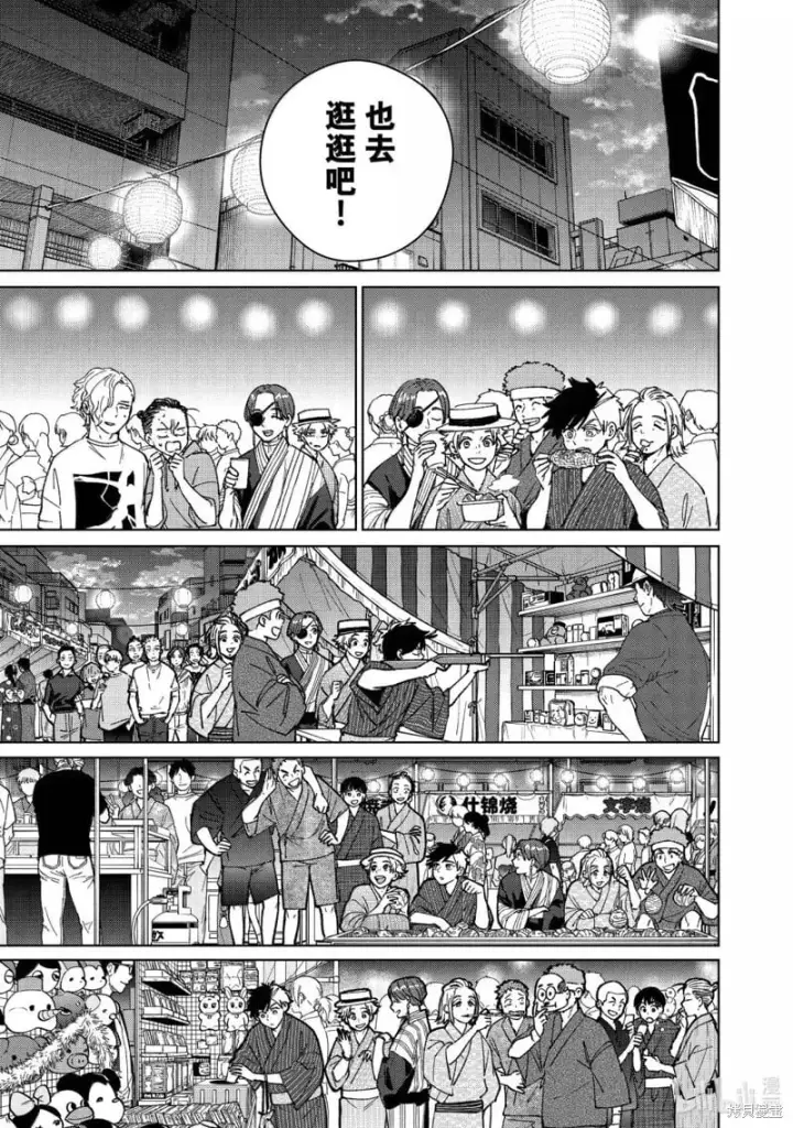 《WIND BREAKER》第179话图11