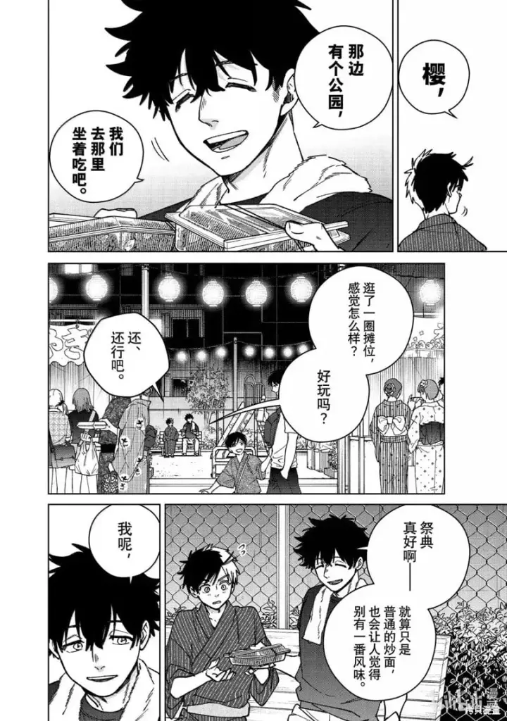 《WIND BREAKER》第179话图14