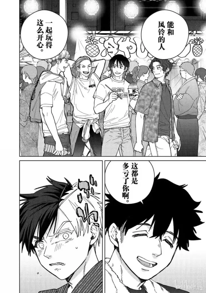 《WIND BREAKER》第179话图16