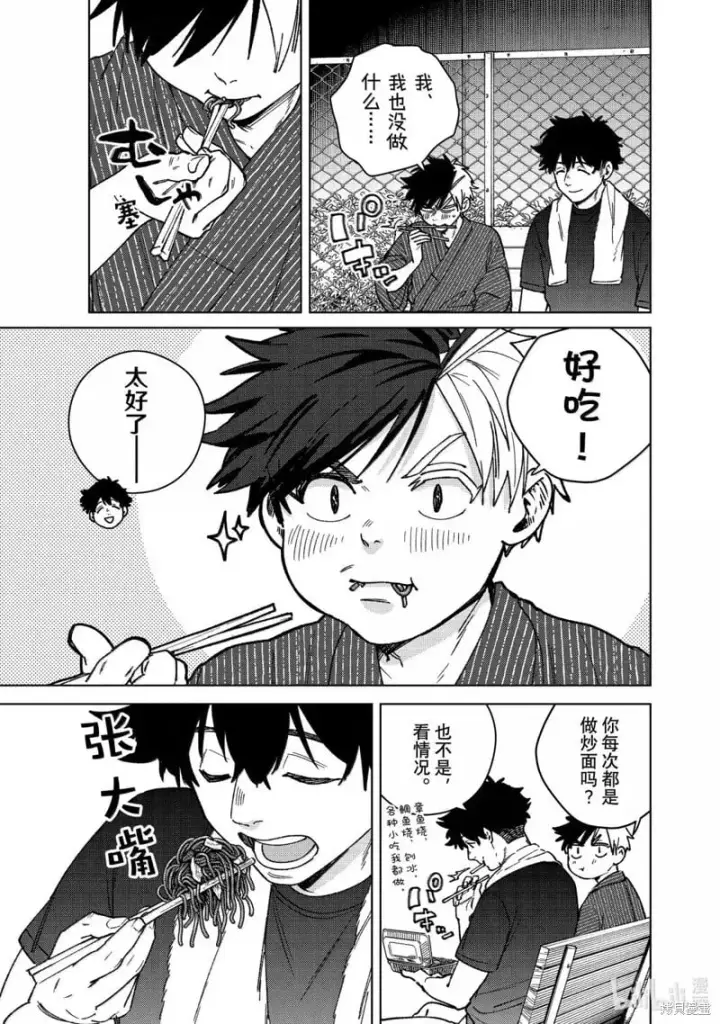 《WIND BREAKER》第179话图17
