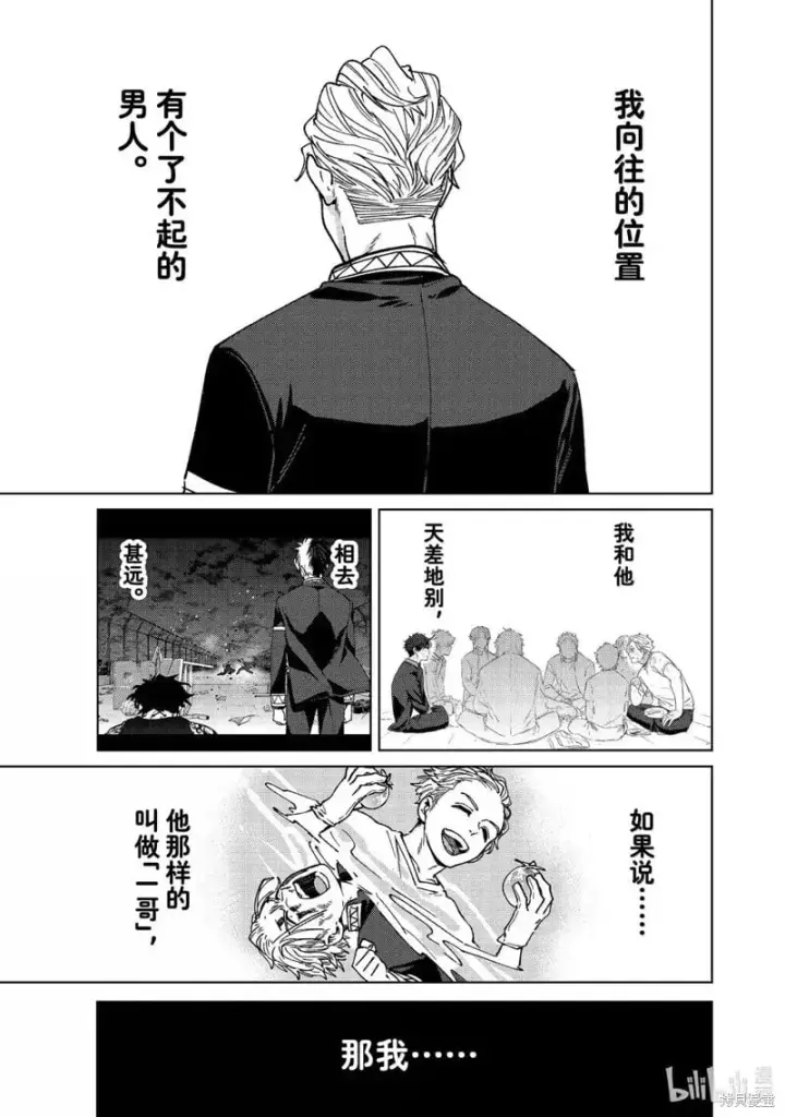 《WIND BREAKER》第179话图21