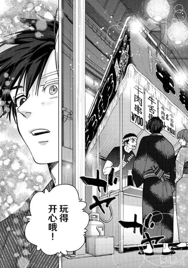 《WIND BREAKER》第179话图3