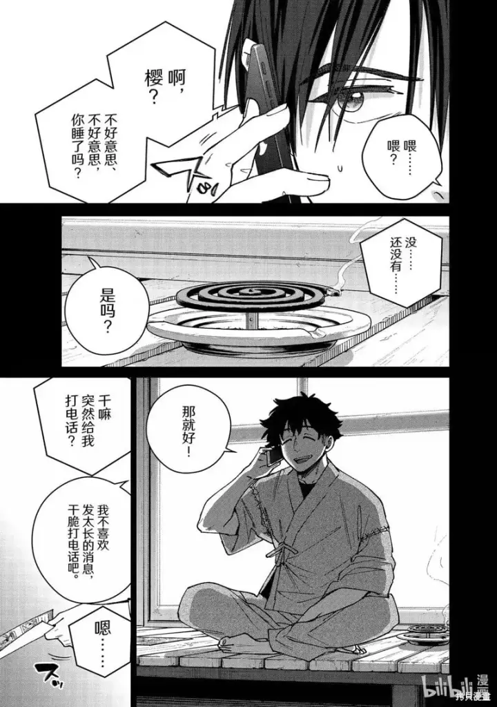 《WIND BREAKER》第179话图5