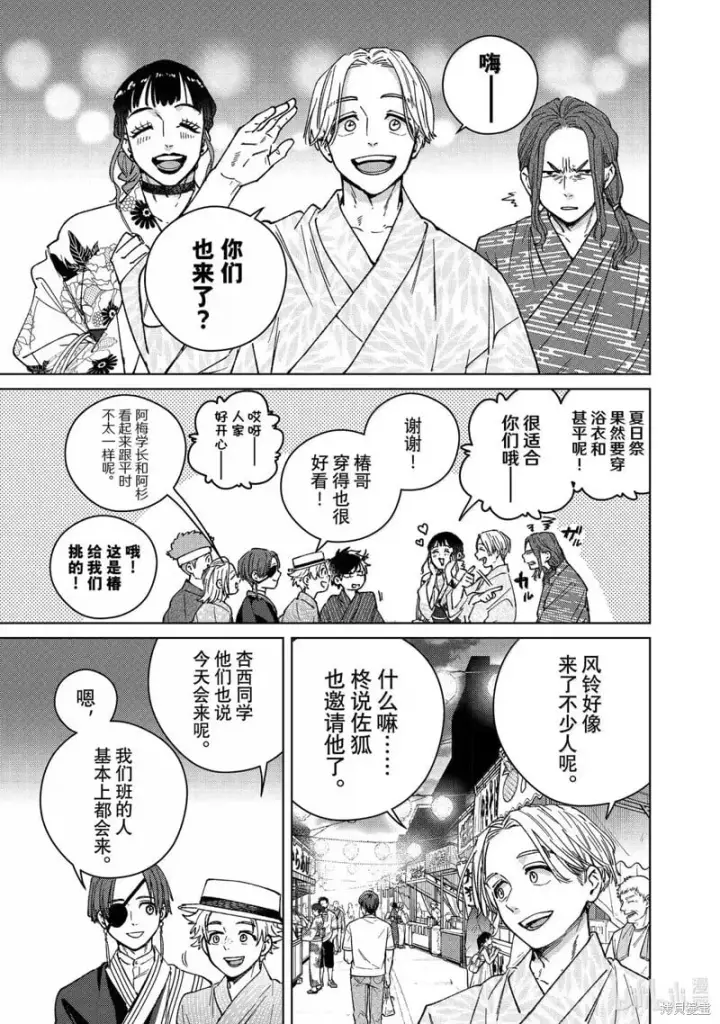 《WIND BREAKER》第179话图9