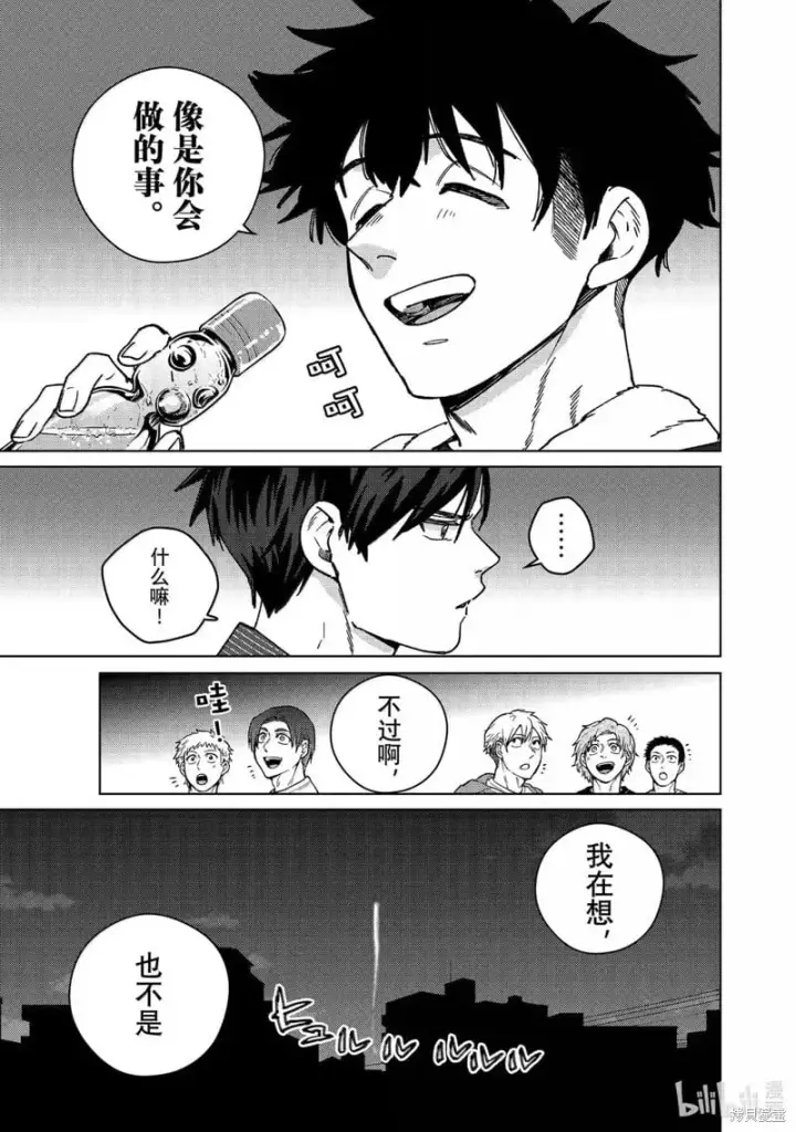 《WIND BREAKER》第181话图11
