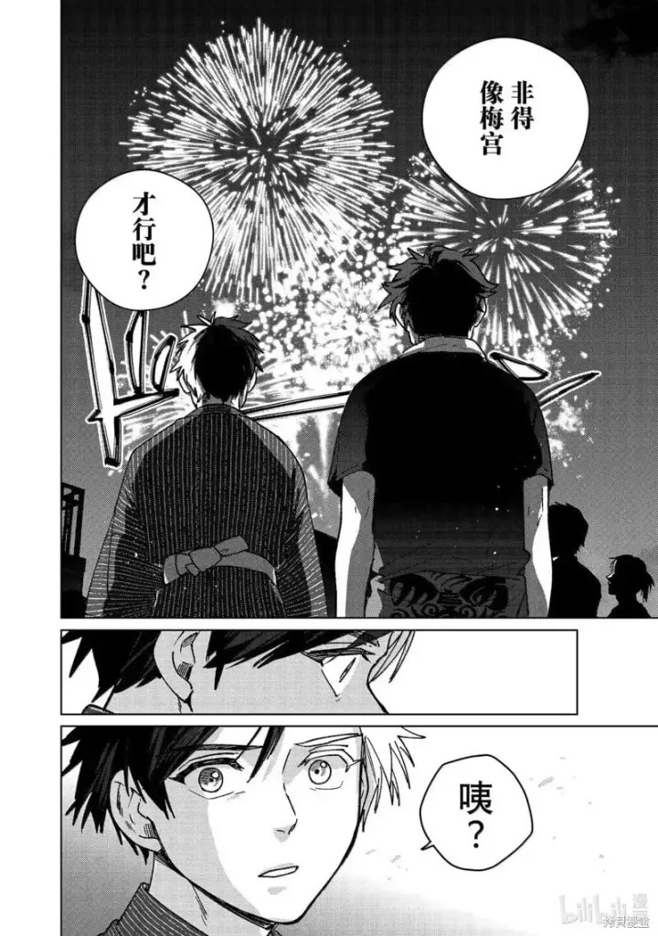 《WIND BREAKER》第181话图12