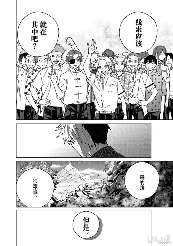 《WIND BREAKER》第181话图16