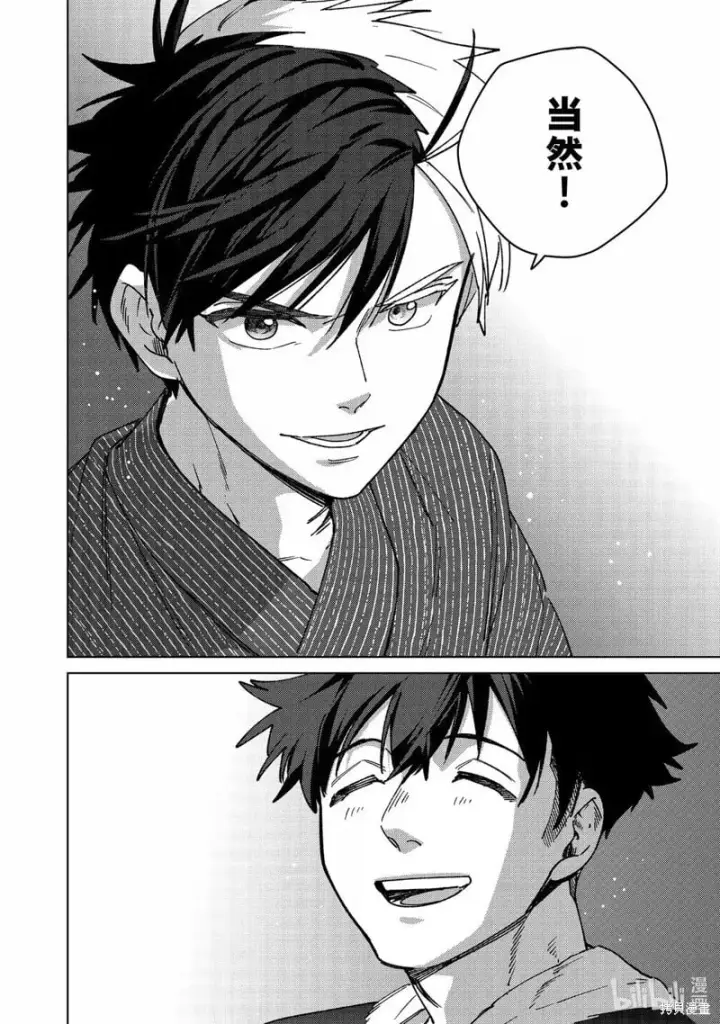 《WIND BREAKER》第181话图18