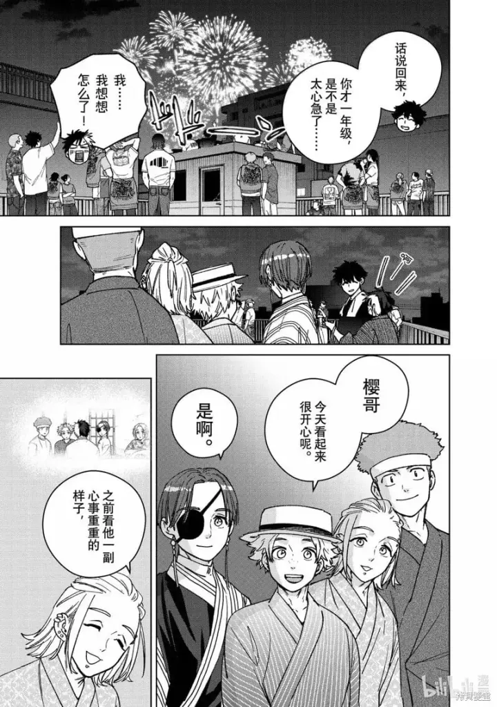 《WIND BREAKER》第181话图19