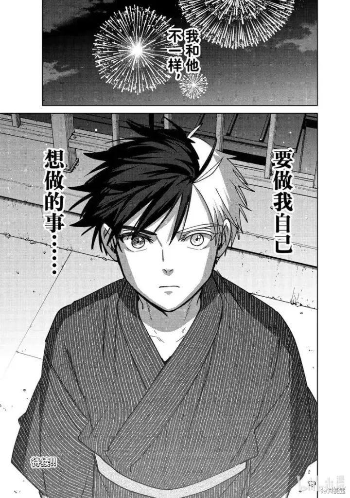 《WIND BREAKER》第181话图21