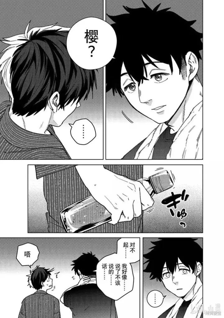 《WIND BREAKER》第181话图3
