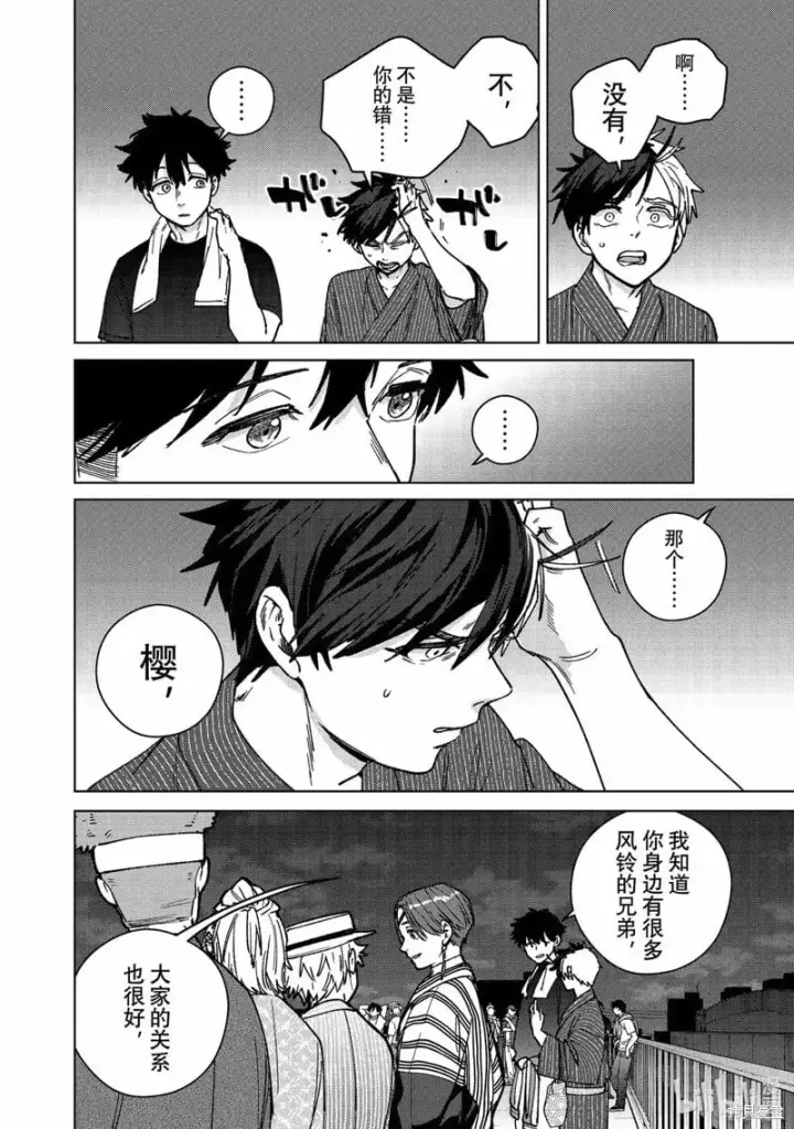 《WIND BREAKER》第181话图4