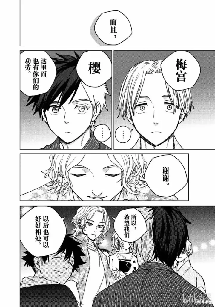 《WIND BREAKER》第180话图10
