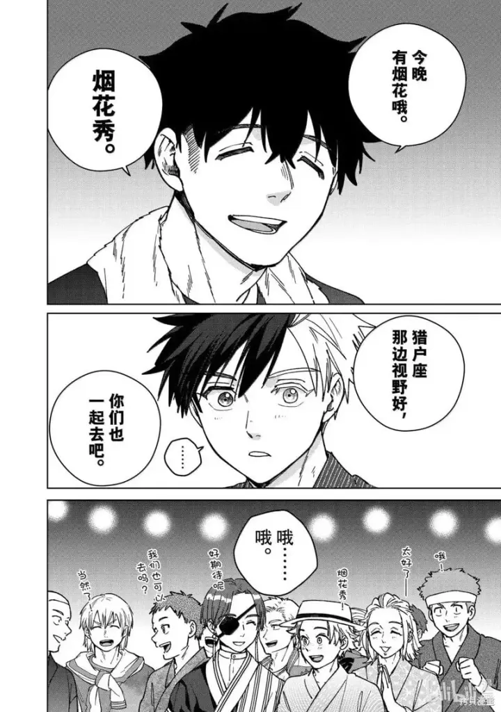 《WIND BREAKER》第180话图12