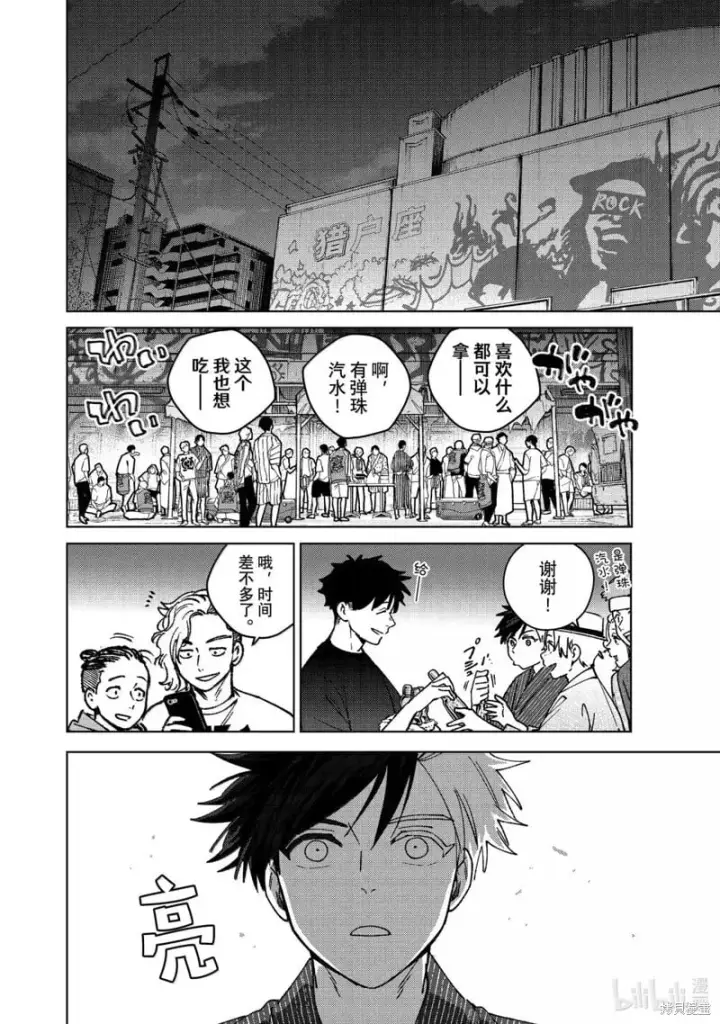 《WIND BREAKER》第180话图14