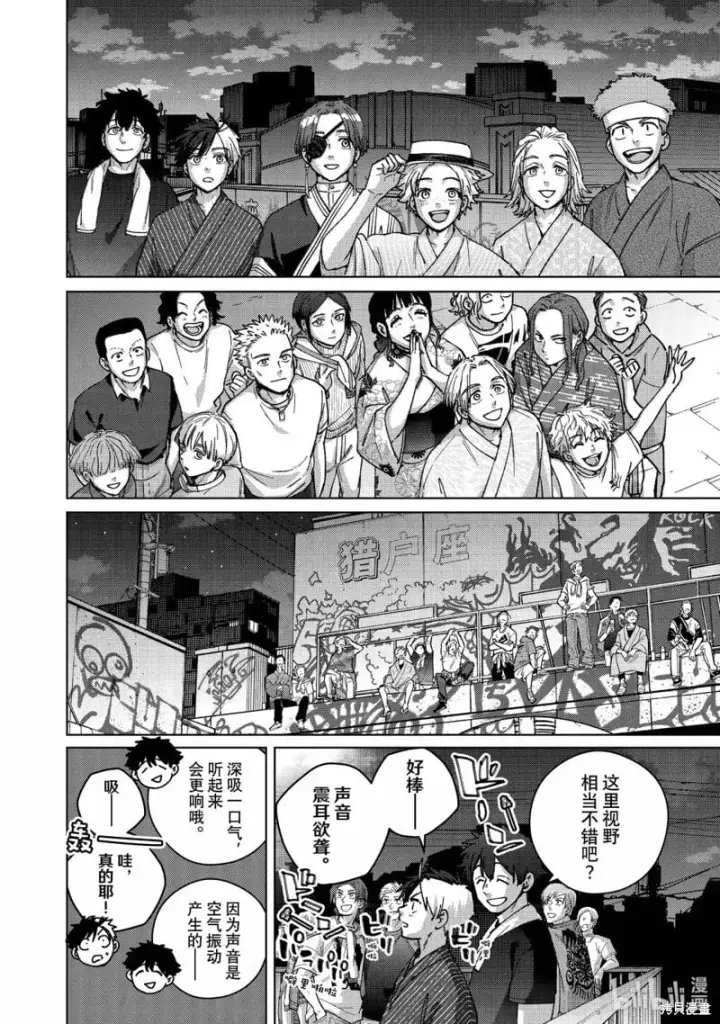 《WIND BREAKER》第180话图16