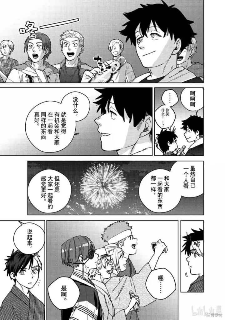 《WIND BREAKER》第180话图17