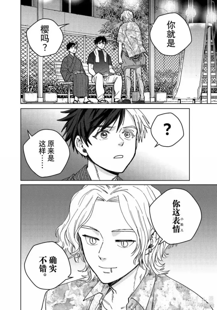 《WIND BREAKER》第180话图2
