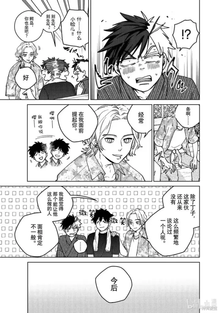 《WIND BREAKER》第180话图3