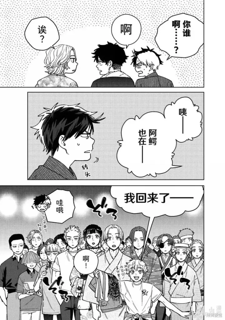 《WIND BREAKER》第180话图5