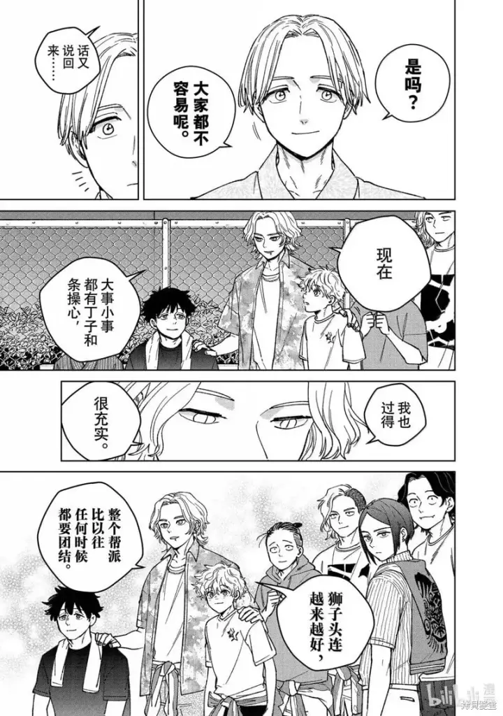 《WIND BREAKER》第180话图9