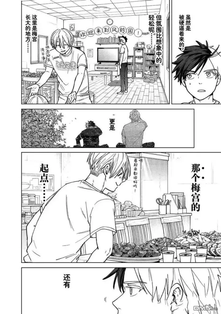 《WIND BREAKER》第182话图16