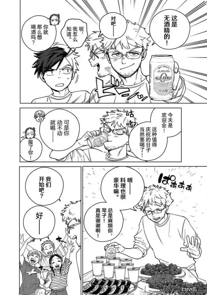 《WIND BREAKER》第182话图18