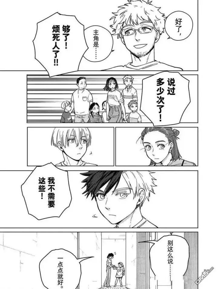 《WIND BREAKER》第182话图19