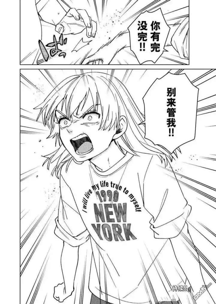 《WIND BREAKER》第182话图20