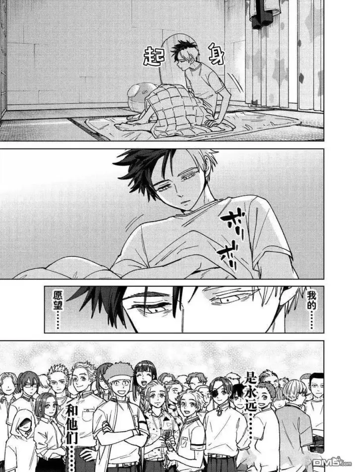 《WIND BREAKER》第182话图3