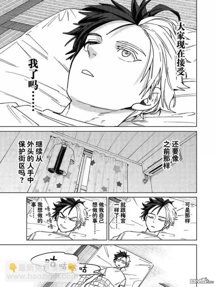 《WIND BREAKER》第182话图5