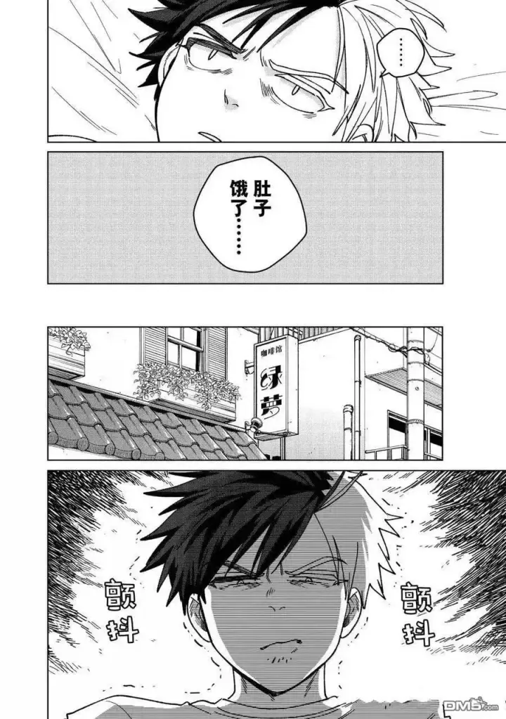 《WIND BREAKER》第182话图6