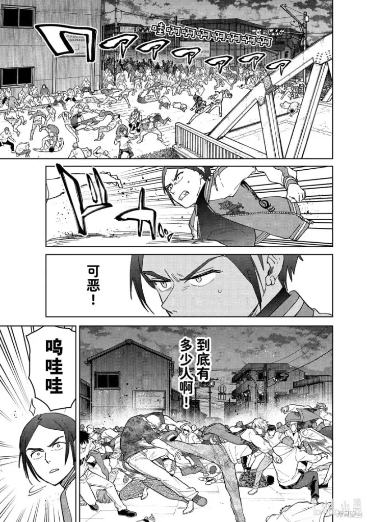 《WIND BREAKER》第130话图13