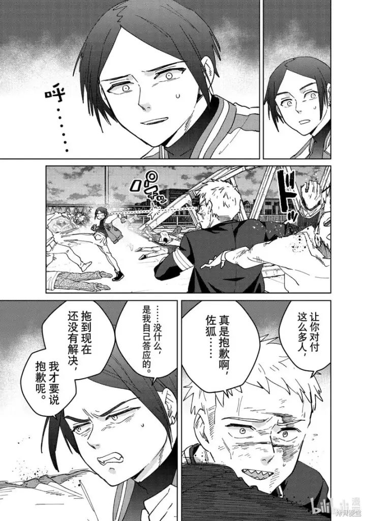 《WIND BREAKER》第130话图15