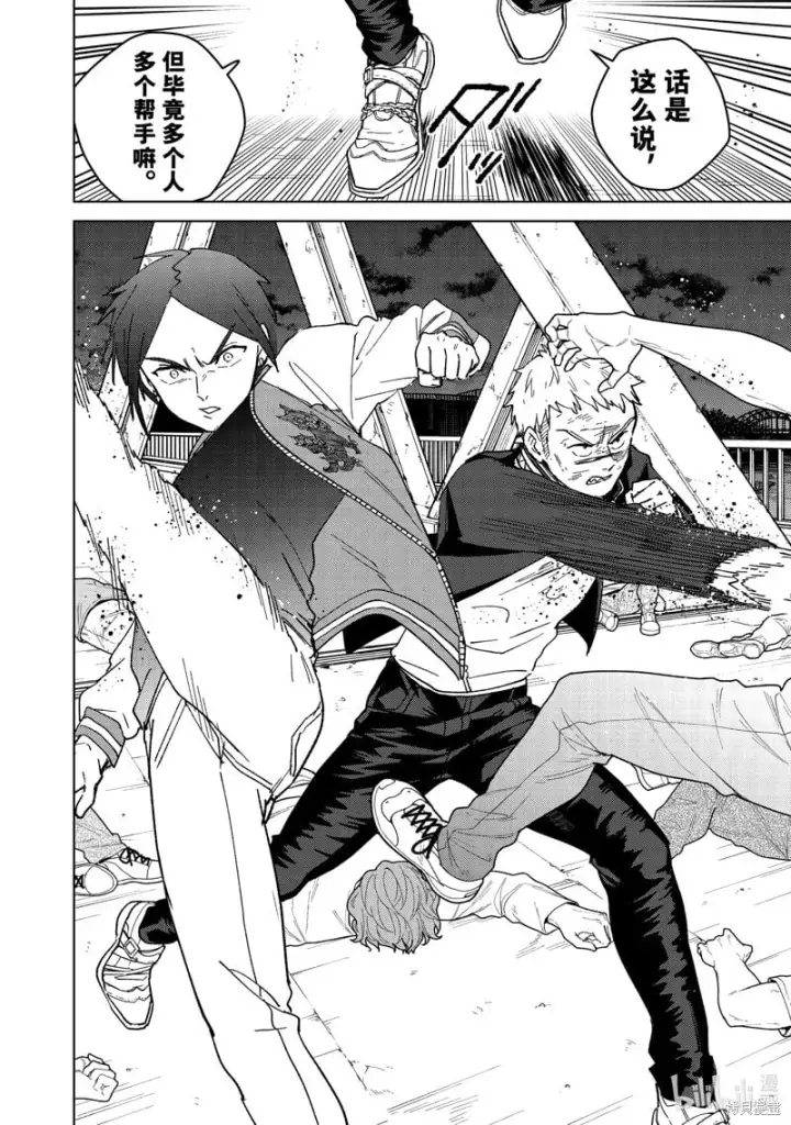 《WIND BREAKER》第130话图18