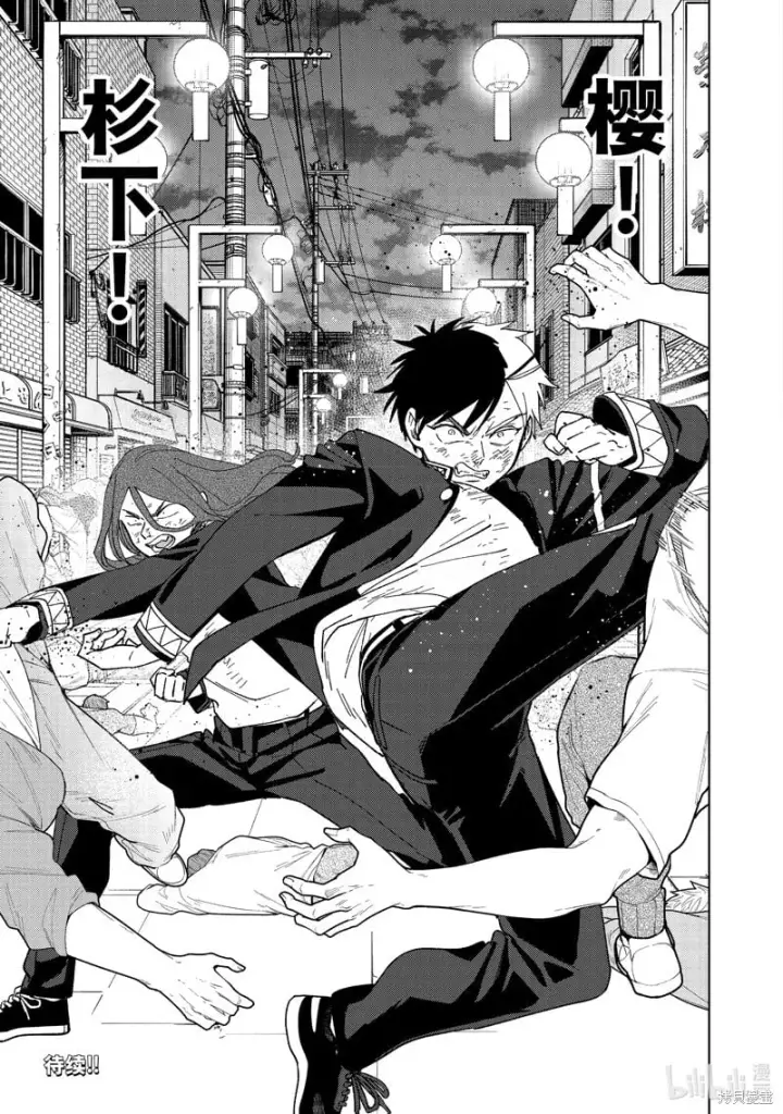 《WIND BREAKER》第130话图21