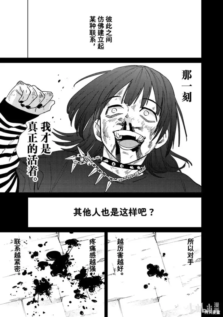 《WIND BREAKER》第130话图3