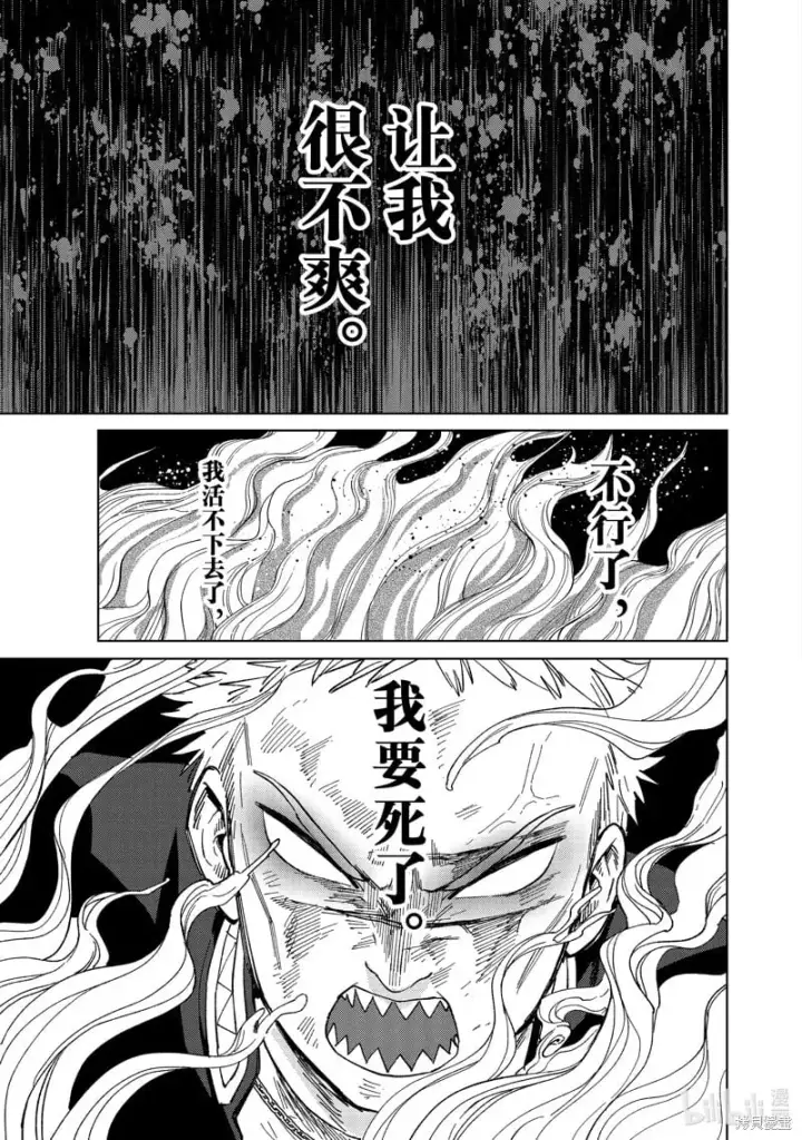 《WIND BREAKER》第130话图5
