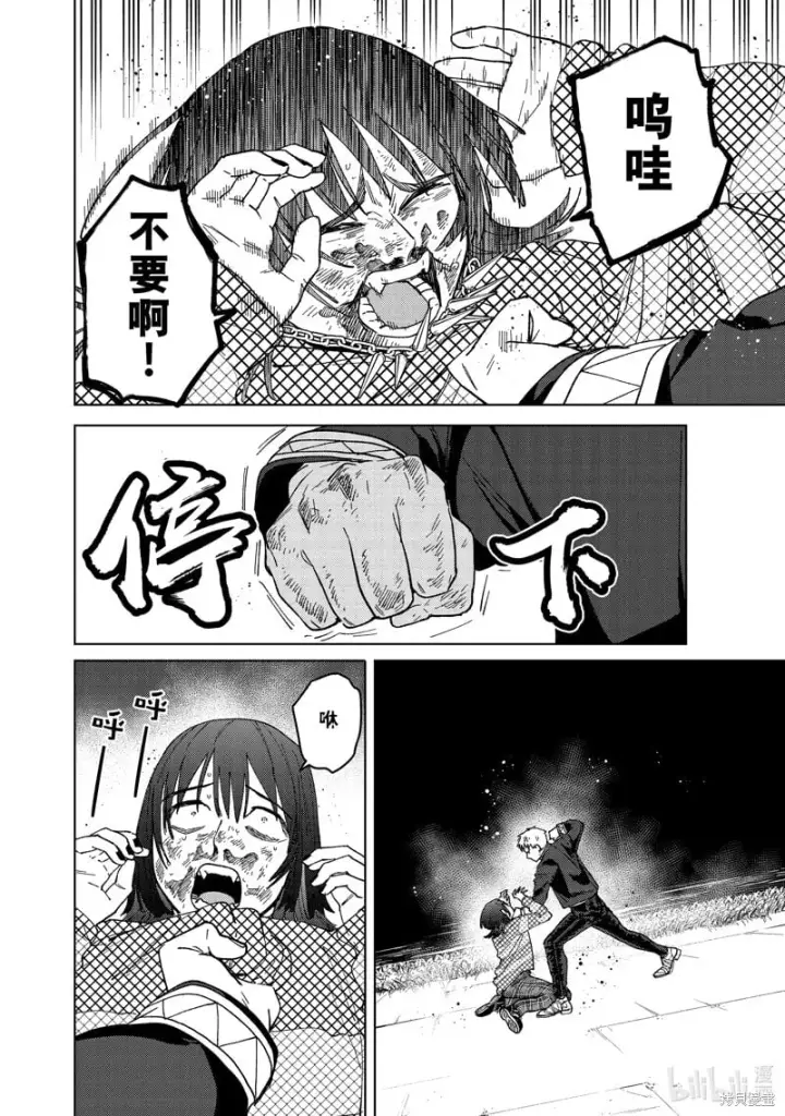 《WIND BREAKER》第130话图6
