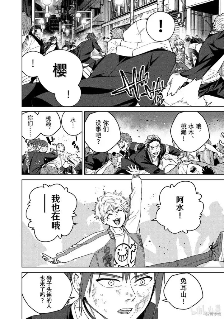 《WIND BREAKER》第131话图12