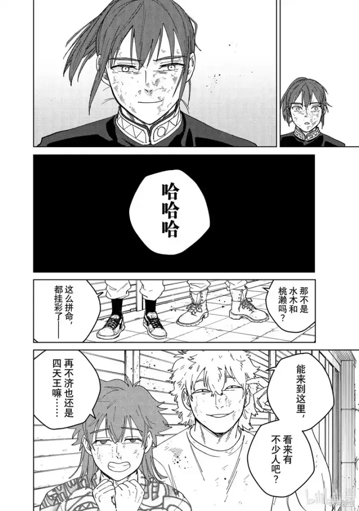 《WIND BREAKER》第131话图14