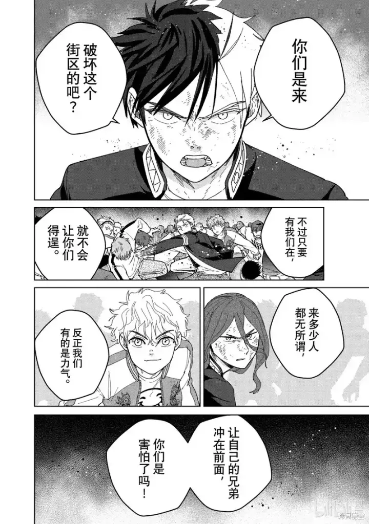 《WIND BREAKER》第131话图16