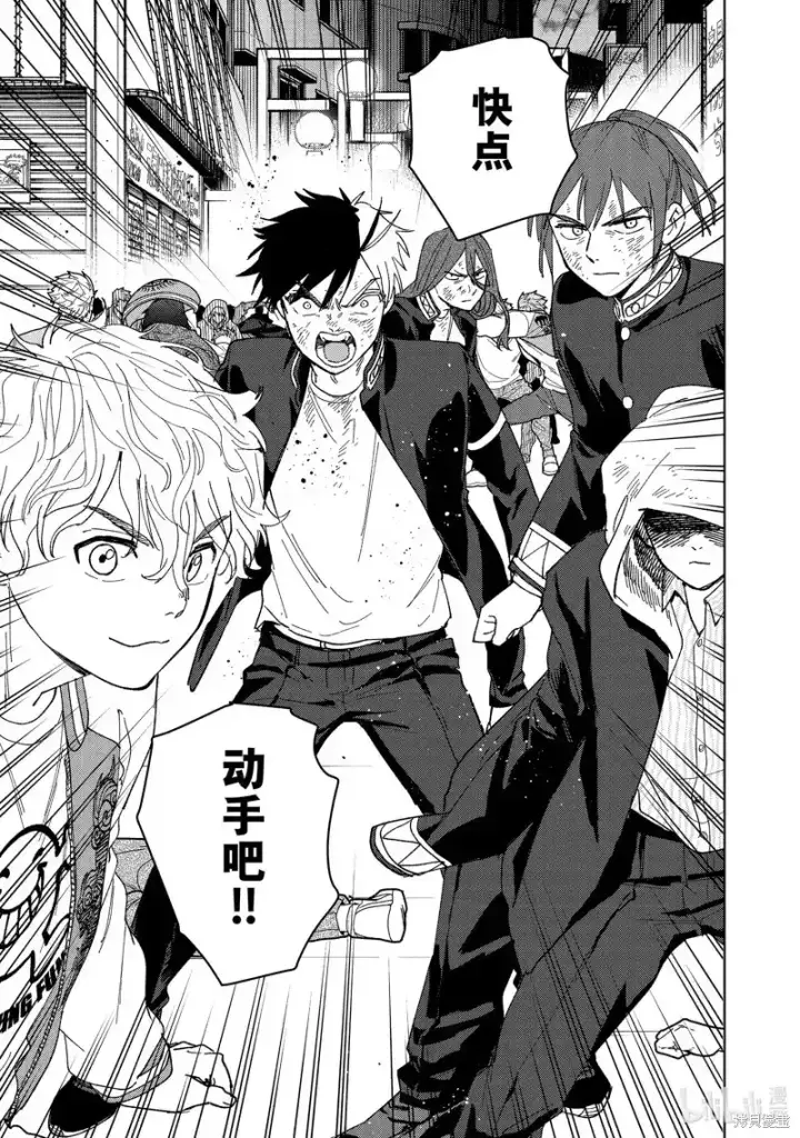 《WIND BREAKER》第131话图17